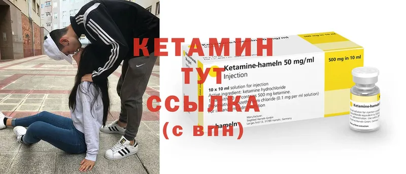 КЕТАМИН VHQ  Ангарск 