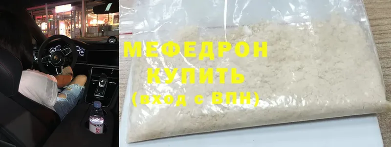 МЯУ-МЯУ mephedrone  MEGA рабочий сайт  Ангарск  закладки 