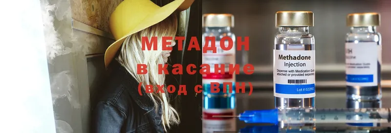 где найти   Ангарск  МЕТАДОН methadone 